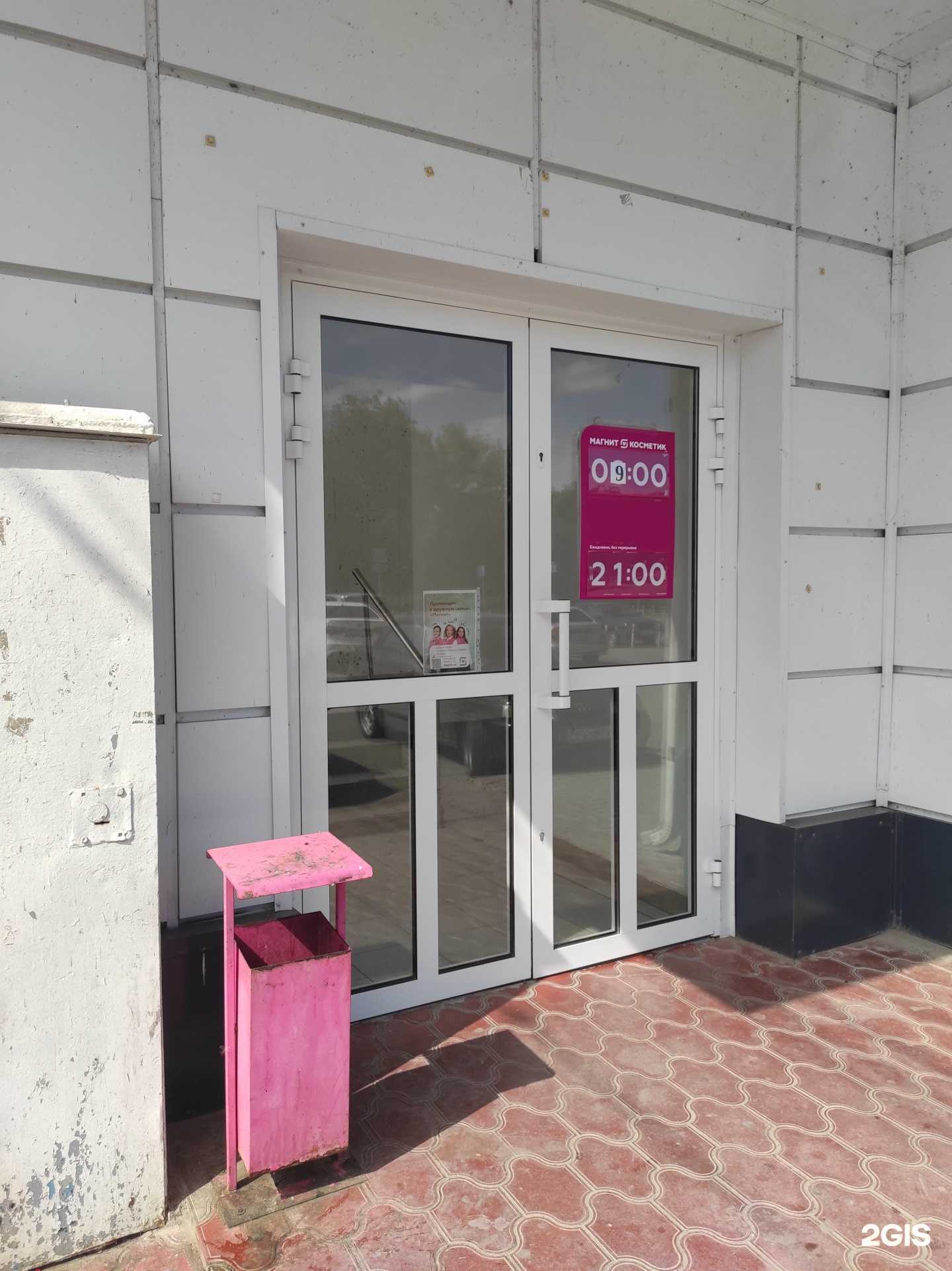 Отзывы на компанию Магнит косметик в г. Волгодонск c фото