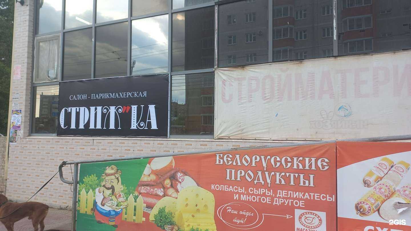 Отзывы на компанию Салон в Чите c фото