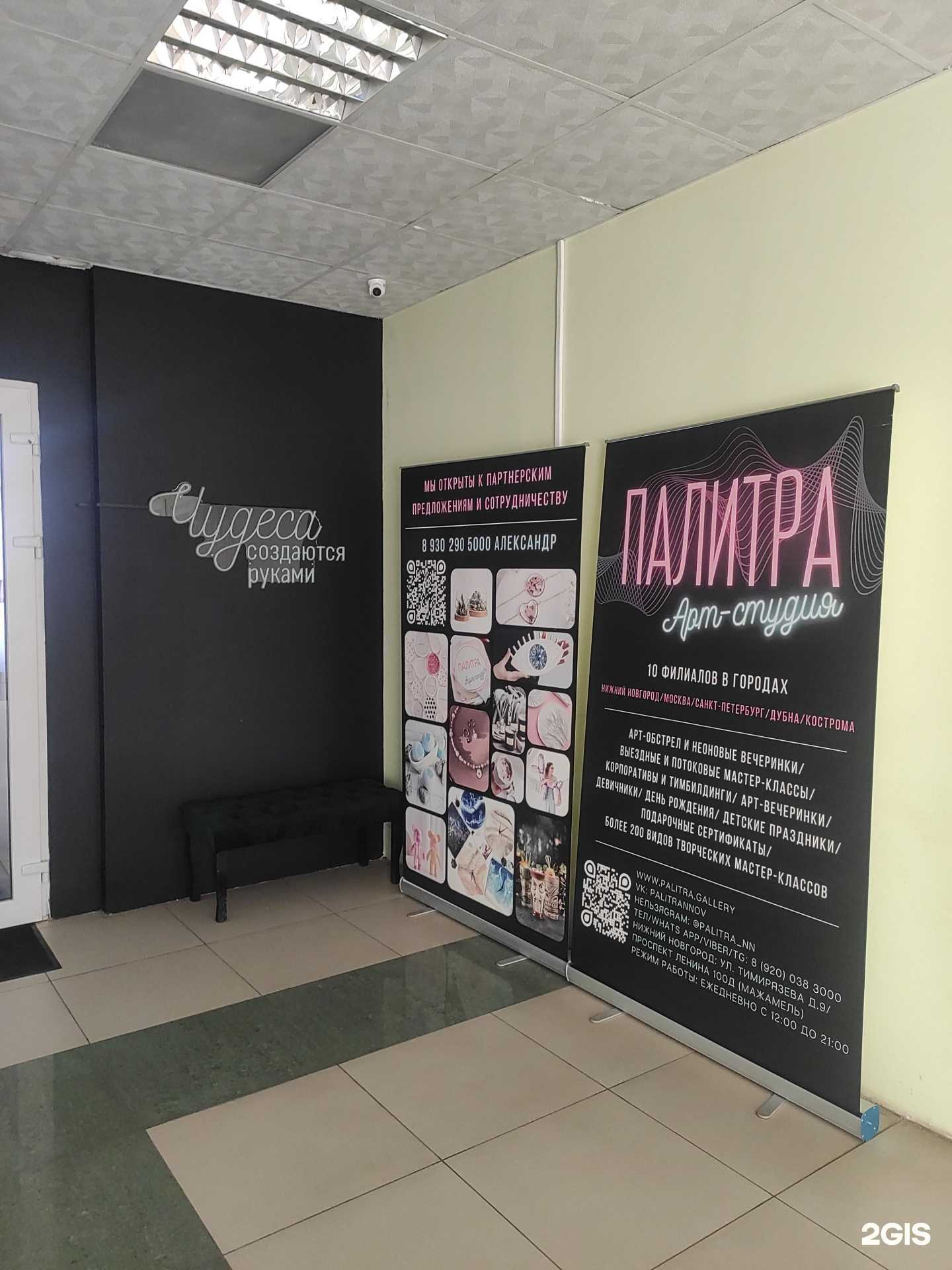 Отзывы на компанию Палитра в Нижнем Новгороде c фото