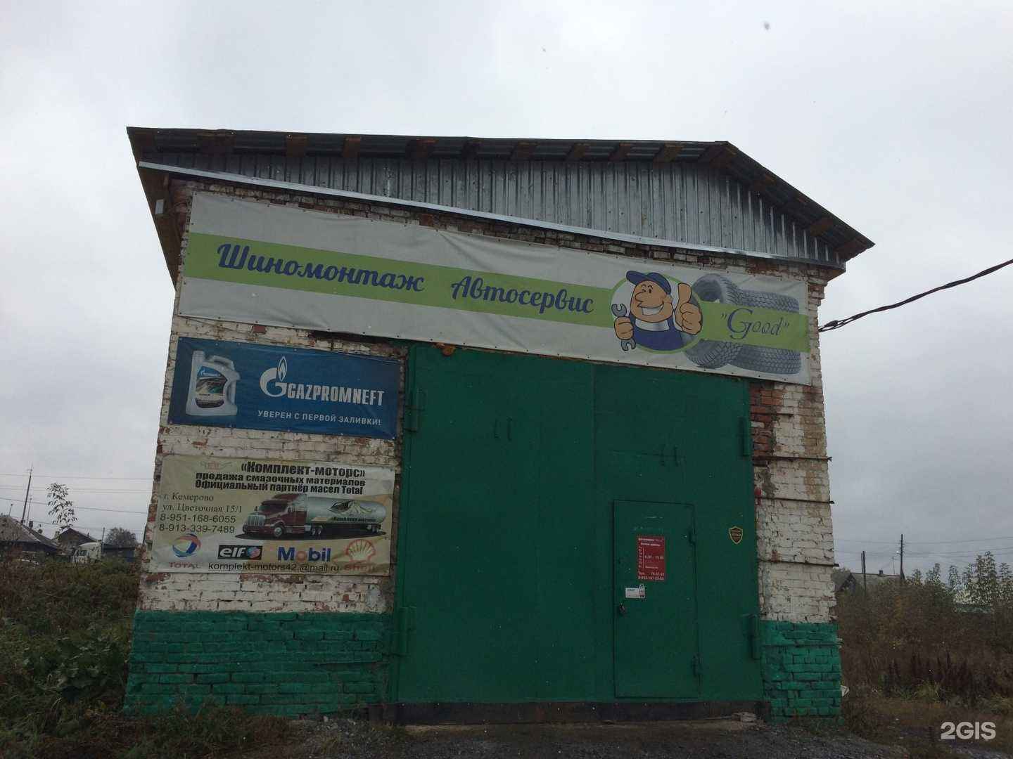 Отзывы на компанию Компания грузоперевозок скоропортящихся продуктов в Кемерове c фото - фотография 2 из 2