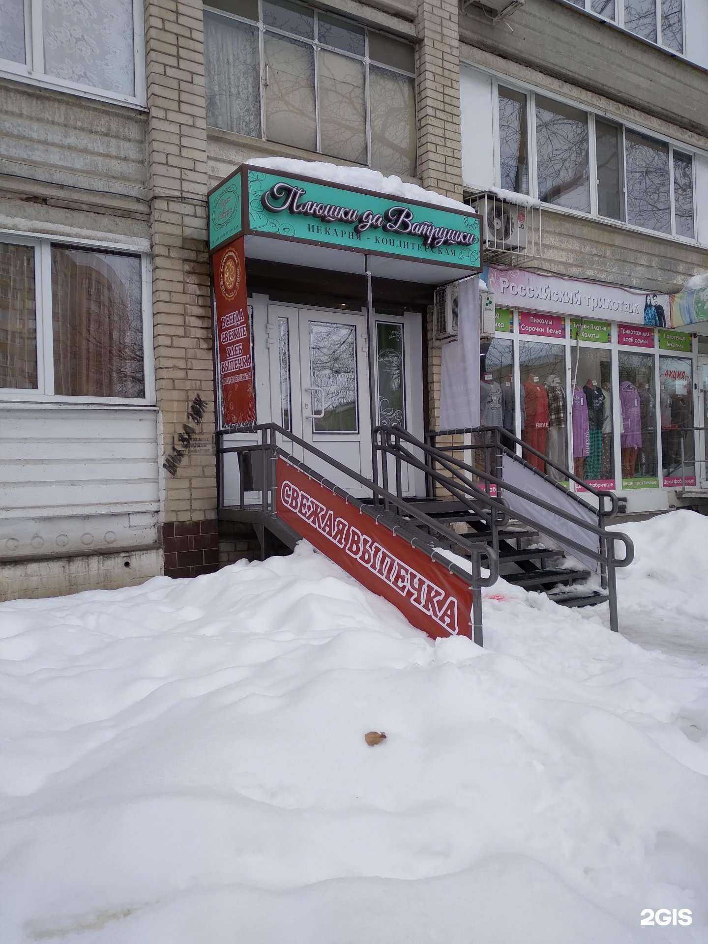 Отзывы на компанию Плюшки да ватрушки в г. Энгельс c фото