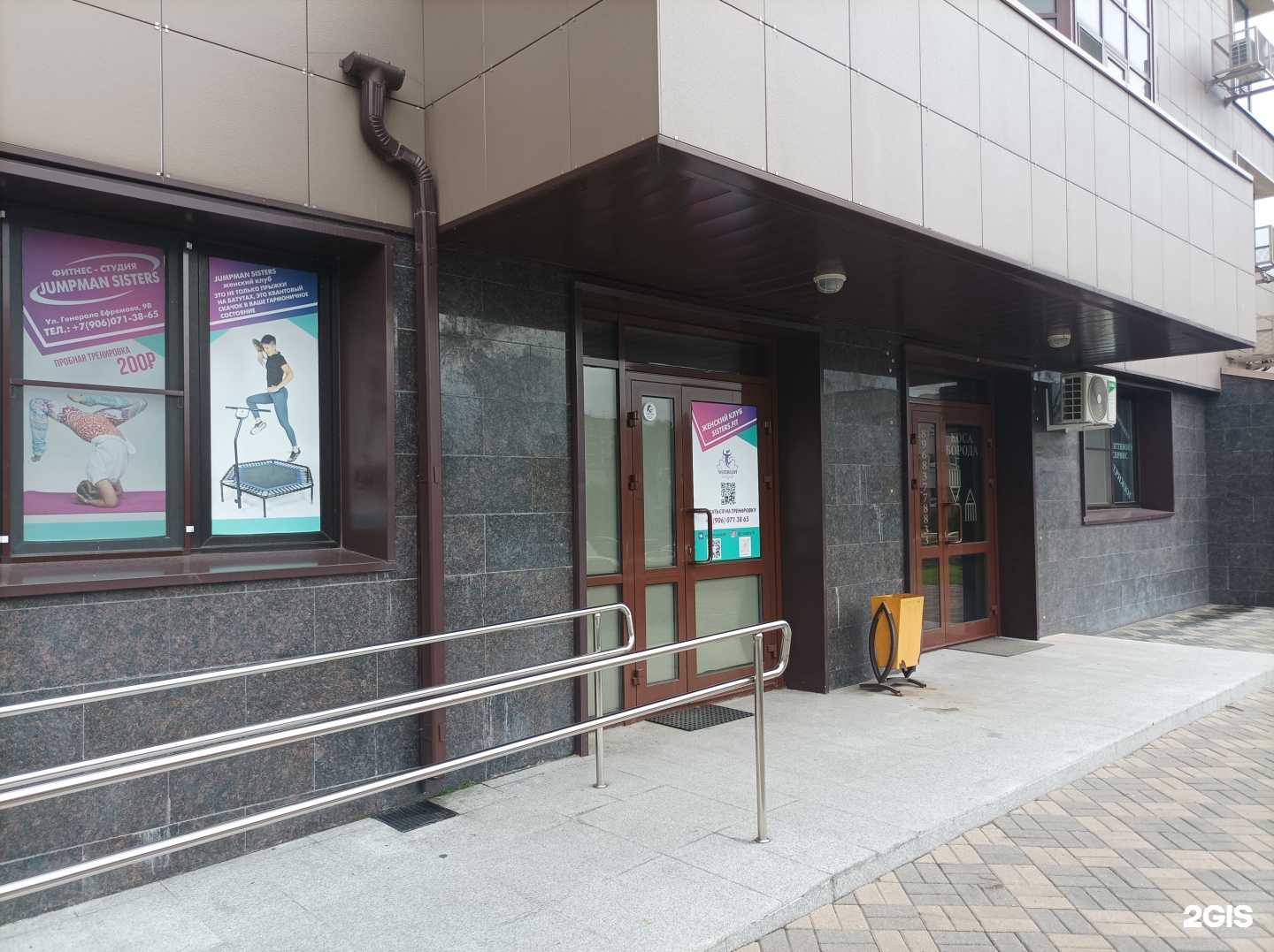 Отзывы на компанию Sisters.fit в Наро-Фоминске c фото