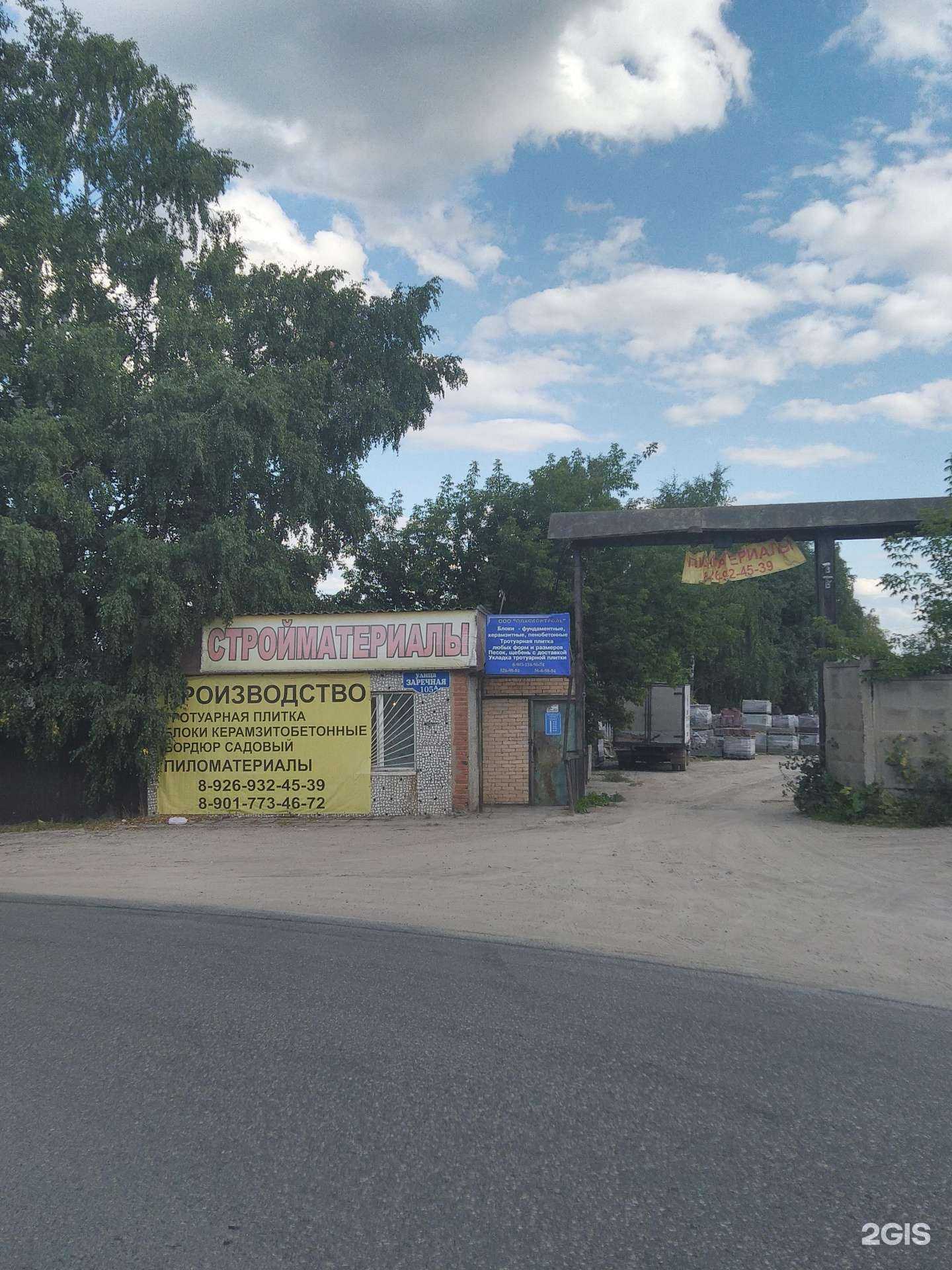 Отзывы на компанию Торгово-производственная компания в Щёлкове c фото