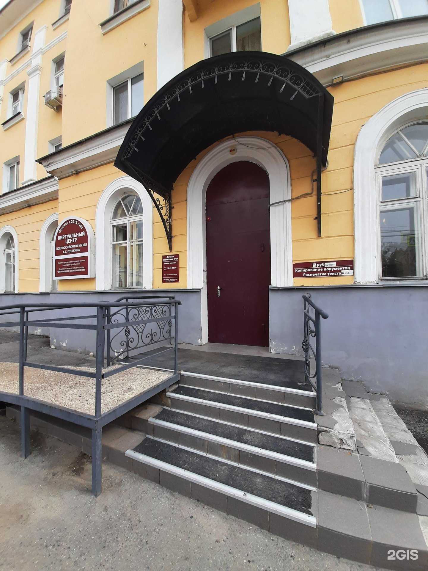 Отзывы на компанию Детская библиотека №24 им. А.С. Пушкина в Ульяновске c фото