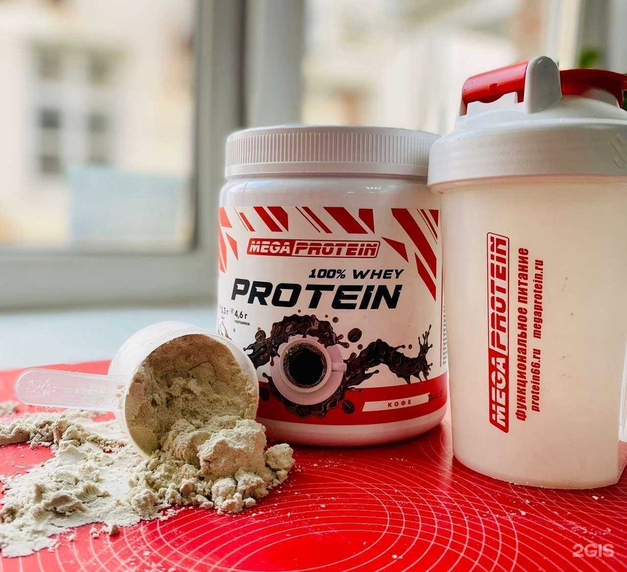 Отзывы на компанию Протеин66.ру в г. Екатеринбург c фото