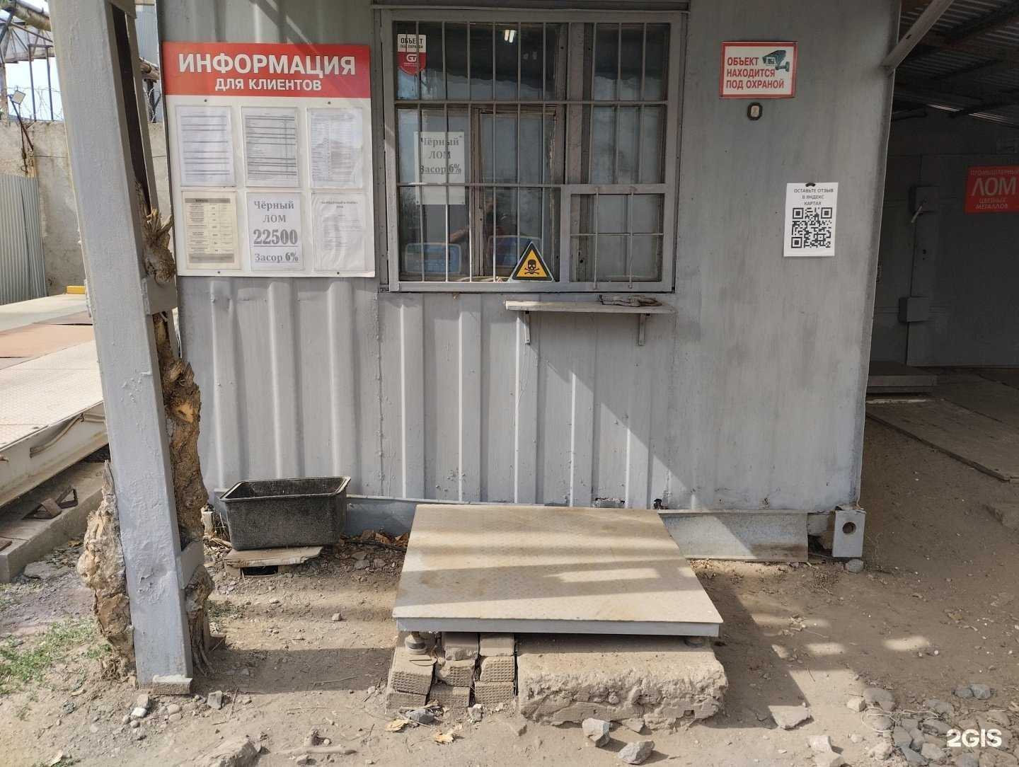 Отзывы на компанию Акрон Скрап в г. Нефтекамск c фото