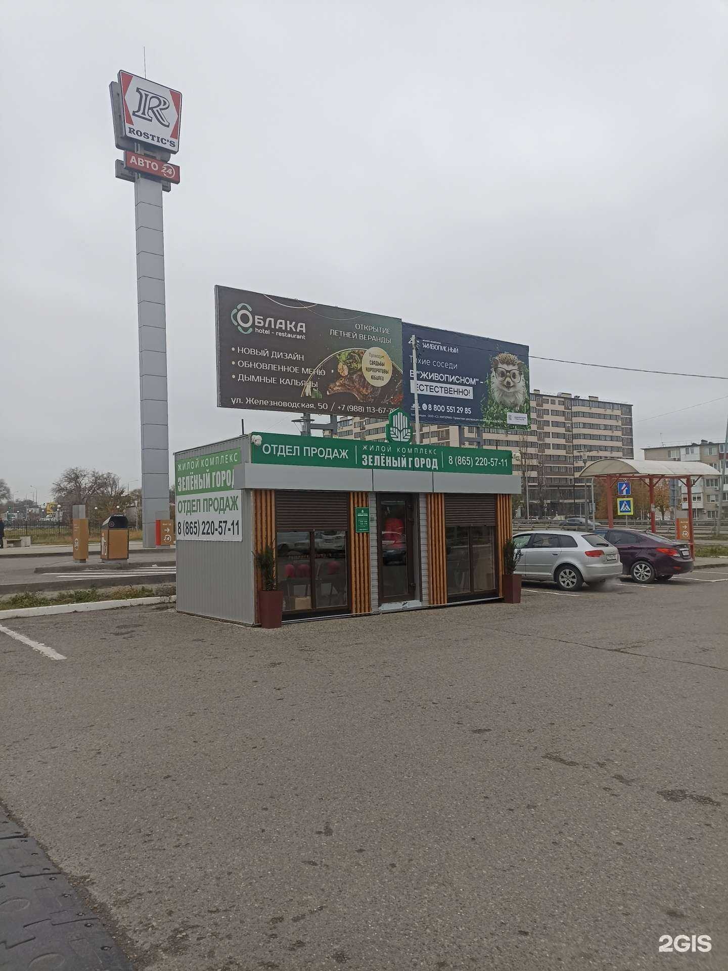 Отзывы на компанию Зелёный город в Минеральных Водах c фото