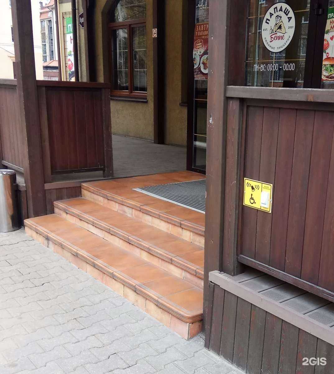 Отзывы на компанию Папаша Беппе в г. Калининград c фото