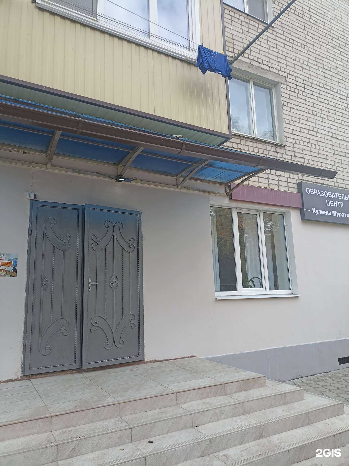 Отзывы на компанию Образовательный центр Кулины Муратовны в г. Черкесск c фото