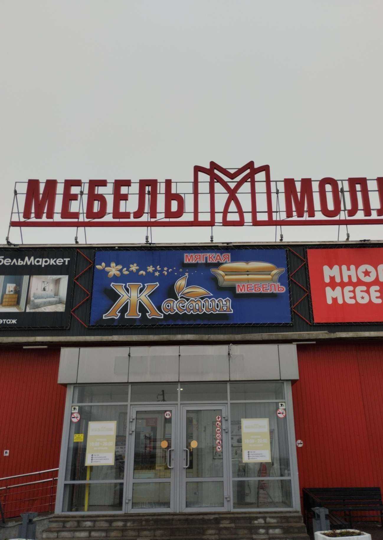 Отзывы на компанию Диван бери в г. Саратов c фото