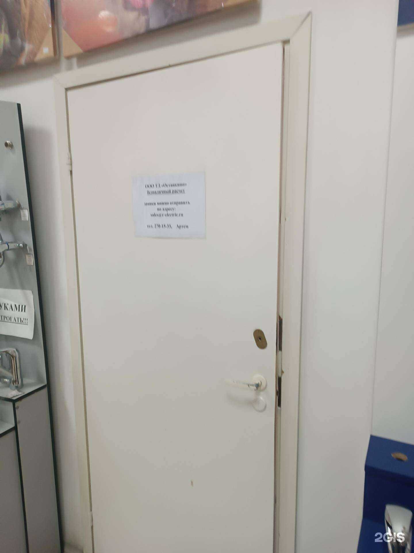 Отзывы на компанию Промцентр-Энерго в Нижнем Новгороде c фото