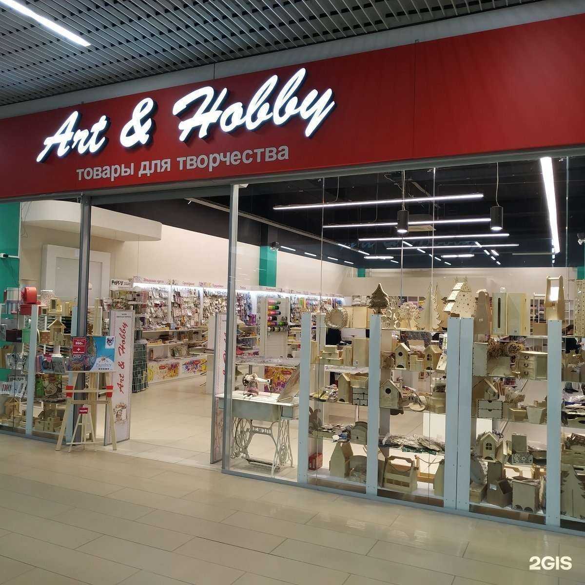 Отзывы на компанию Art & Hobby в Барнауле c фото
