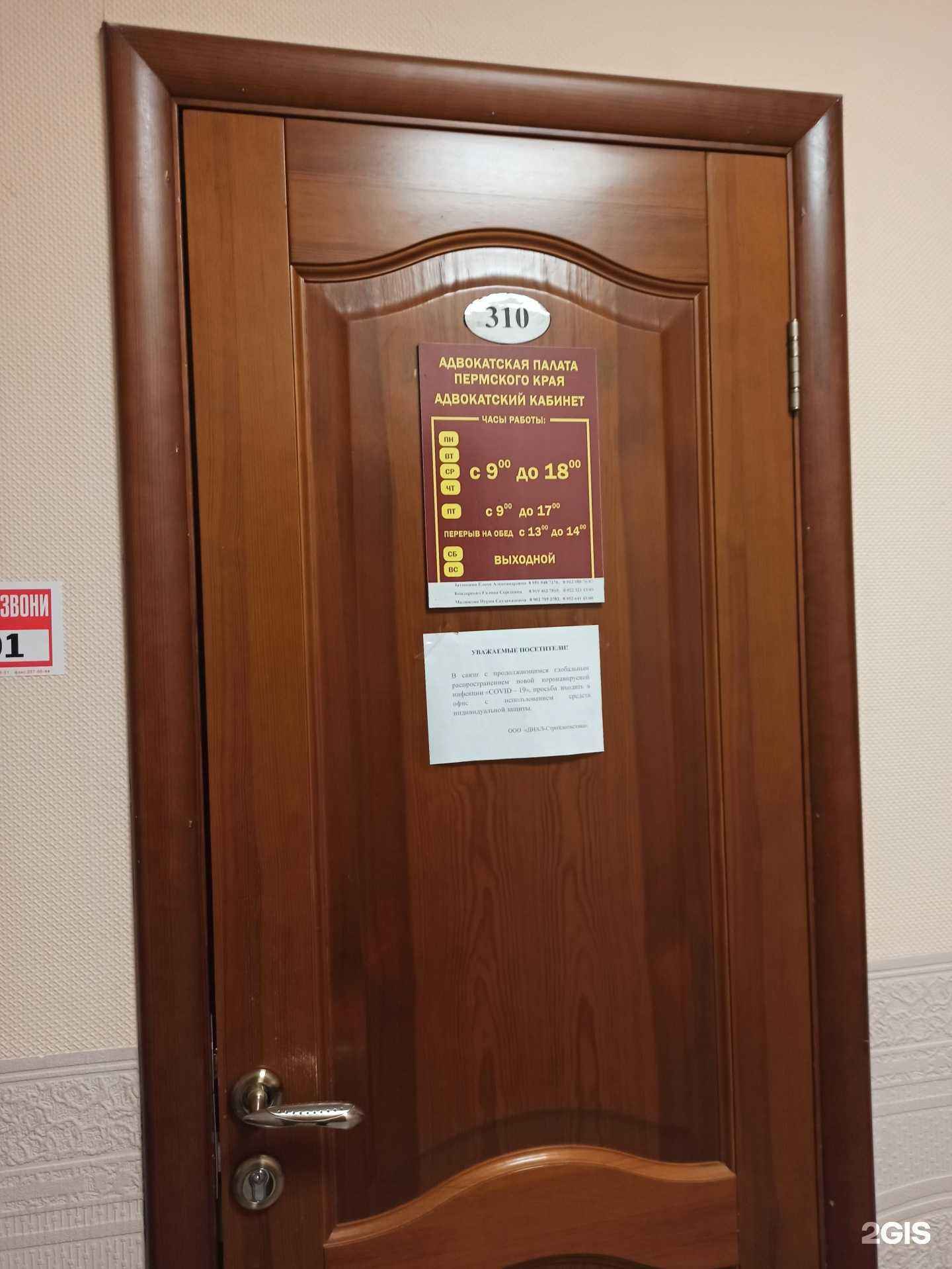 Отзывы на компанию Адвокатский кабинет Затонской Е. А. в г. Пермь c фото