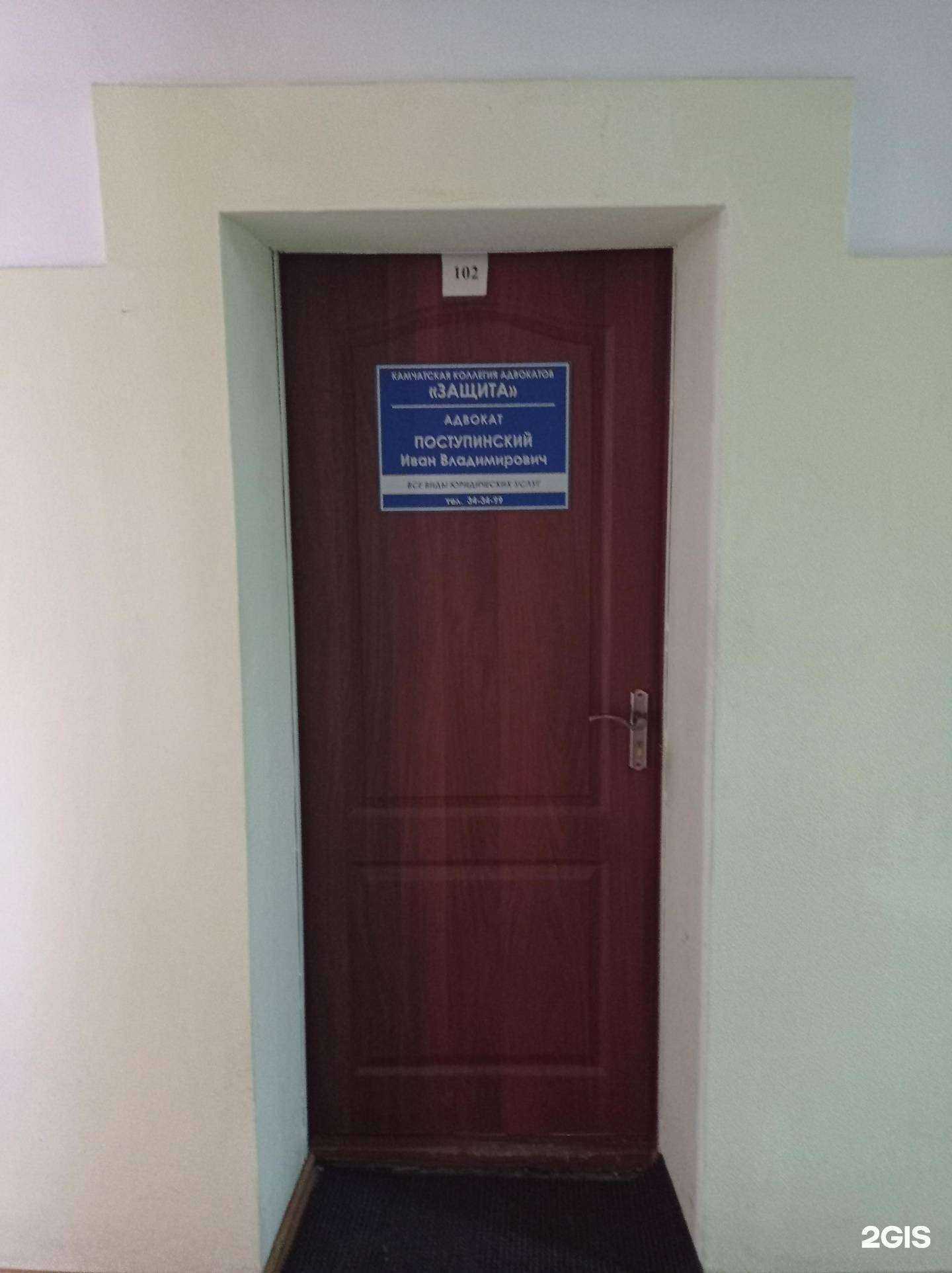 Отзывы на компанию Защита в г. Петропавловск-Камчатский c фото