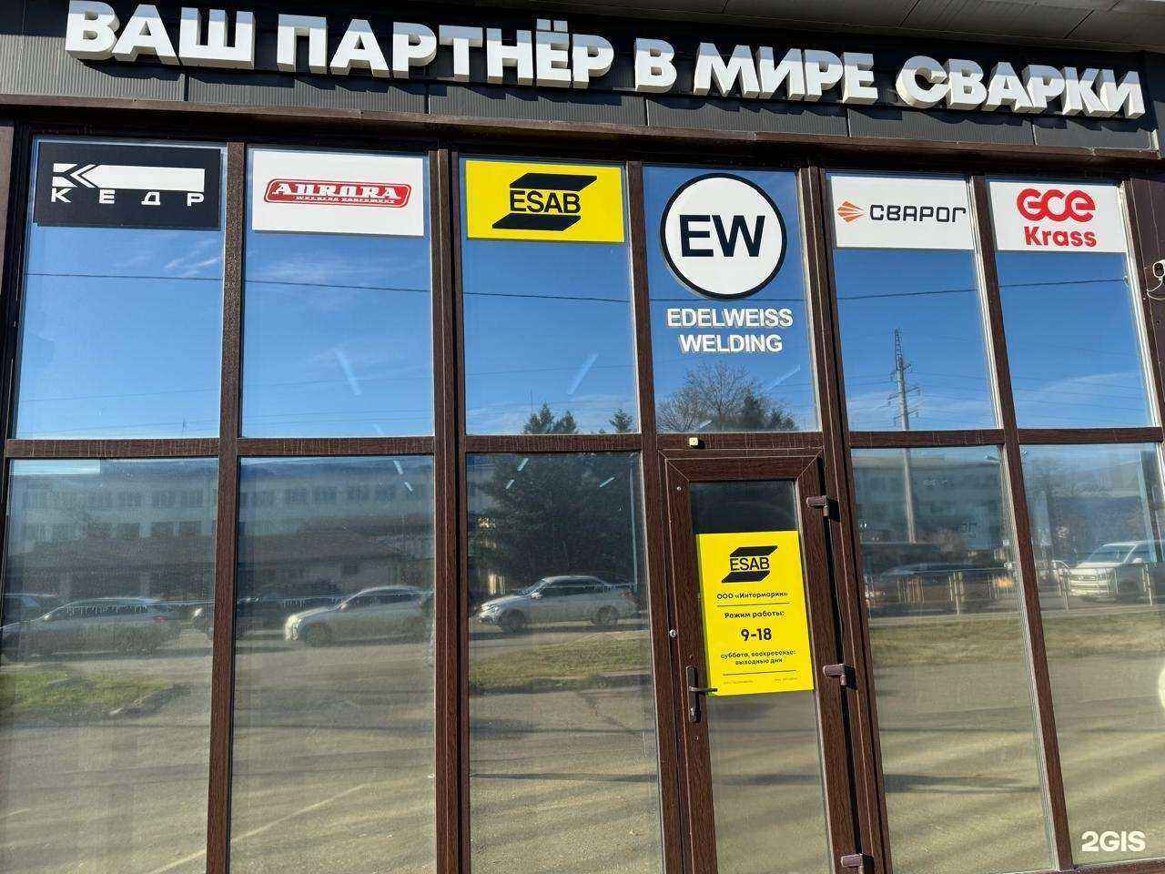 Отзывы на компанию Эдельвейс в Краснодаре c фото