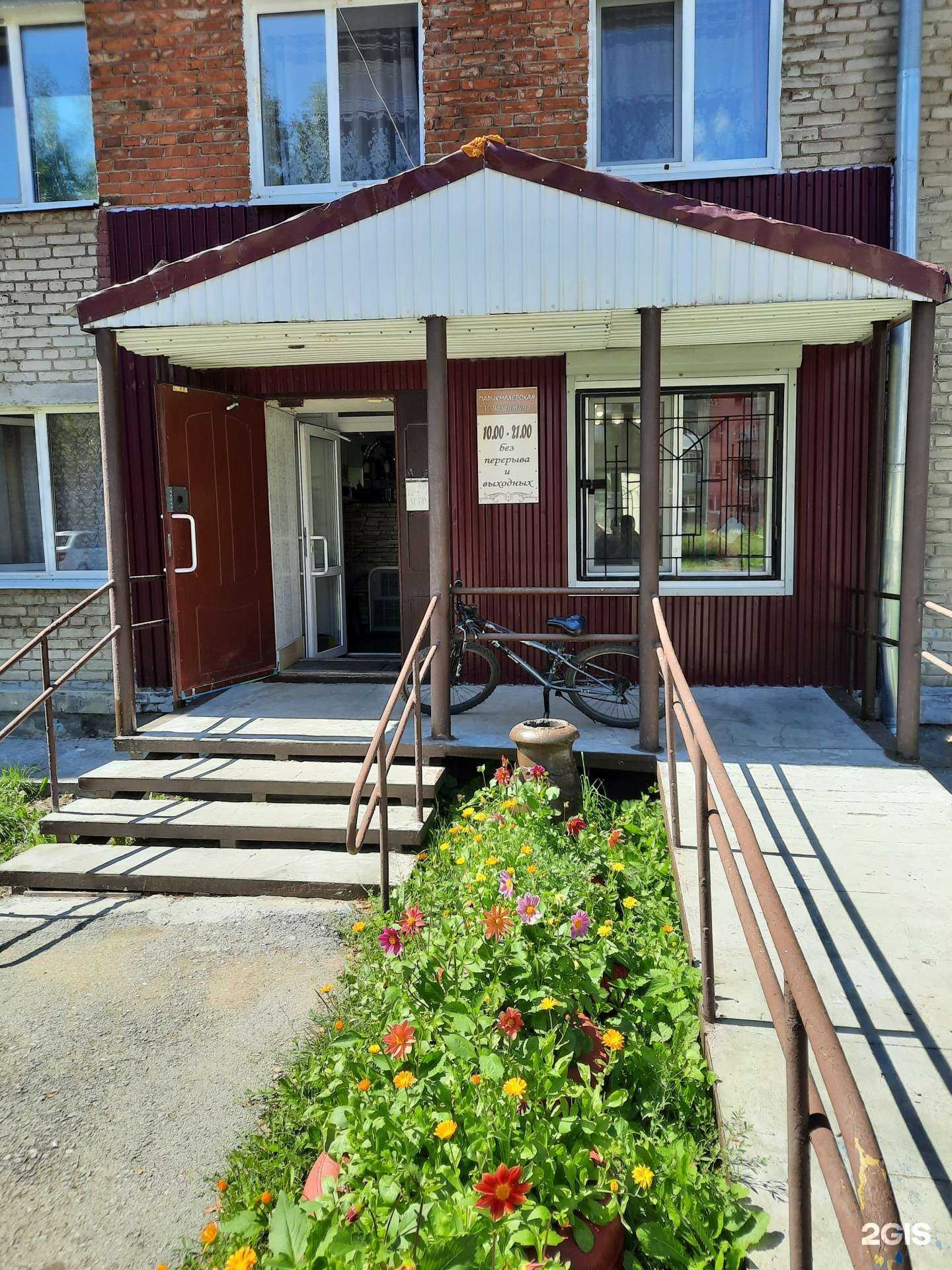 Отзывы на компанию У Валентина в Перми c фото