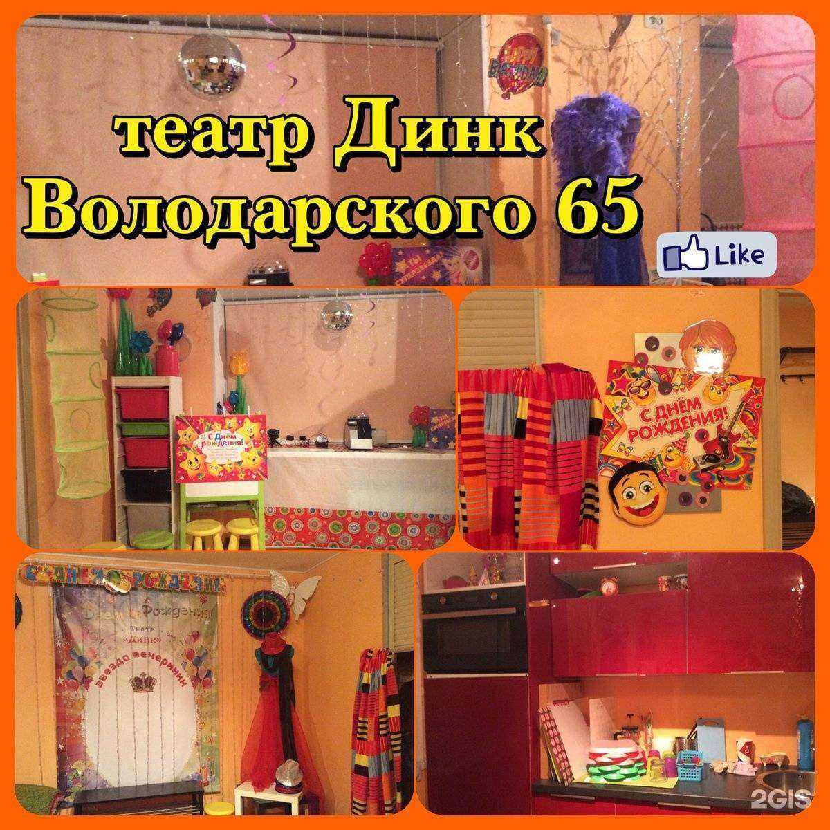 Отзывы на компанию Динк в Ярославле c фото