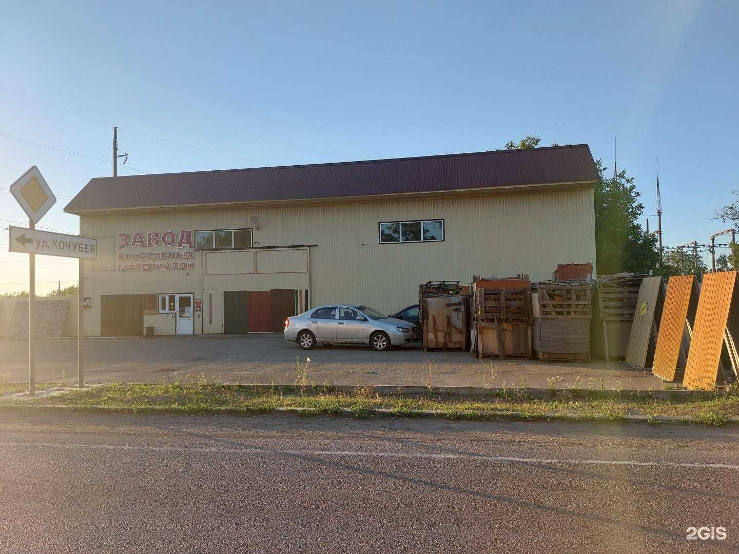 Отзывы на компанию Завод кровельных материалов в г. Тимашёвск c фото