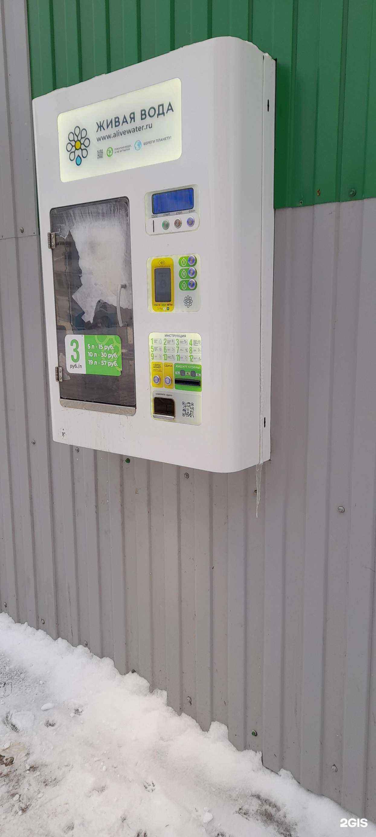 Отзывы на компанию Живая вода в Кургане c фото