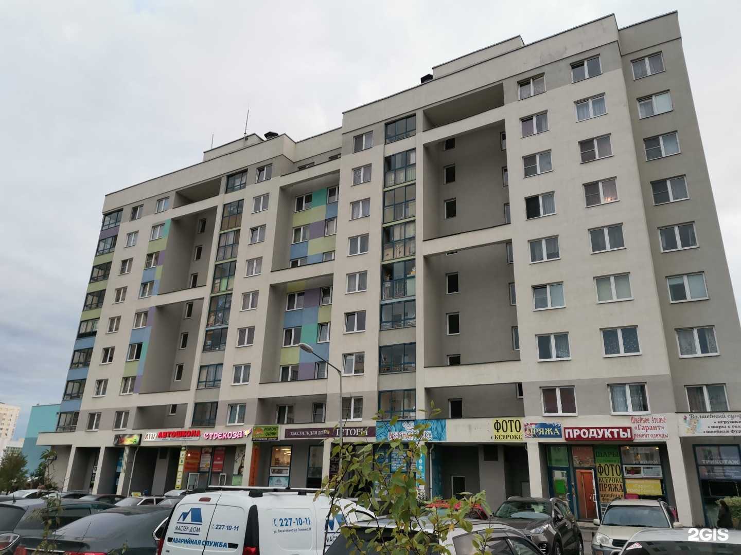 Отзывы на компанию Загрузка в Екатеринбурге c фото - фотография 2 из 2