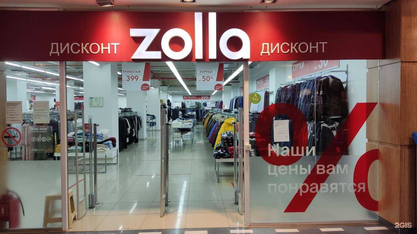 Отзывы на компанию Zolla в Магнитогорске c фото