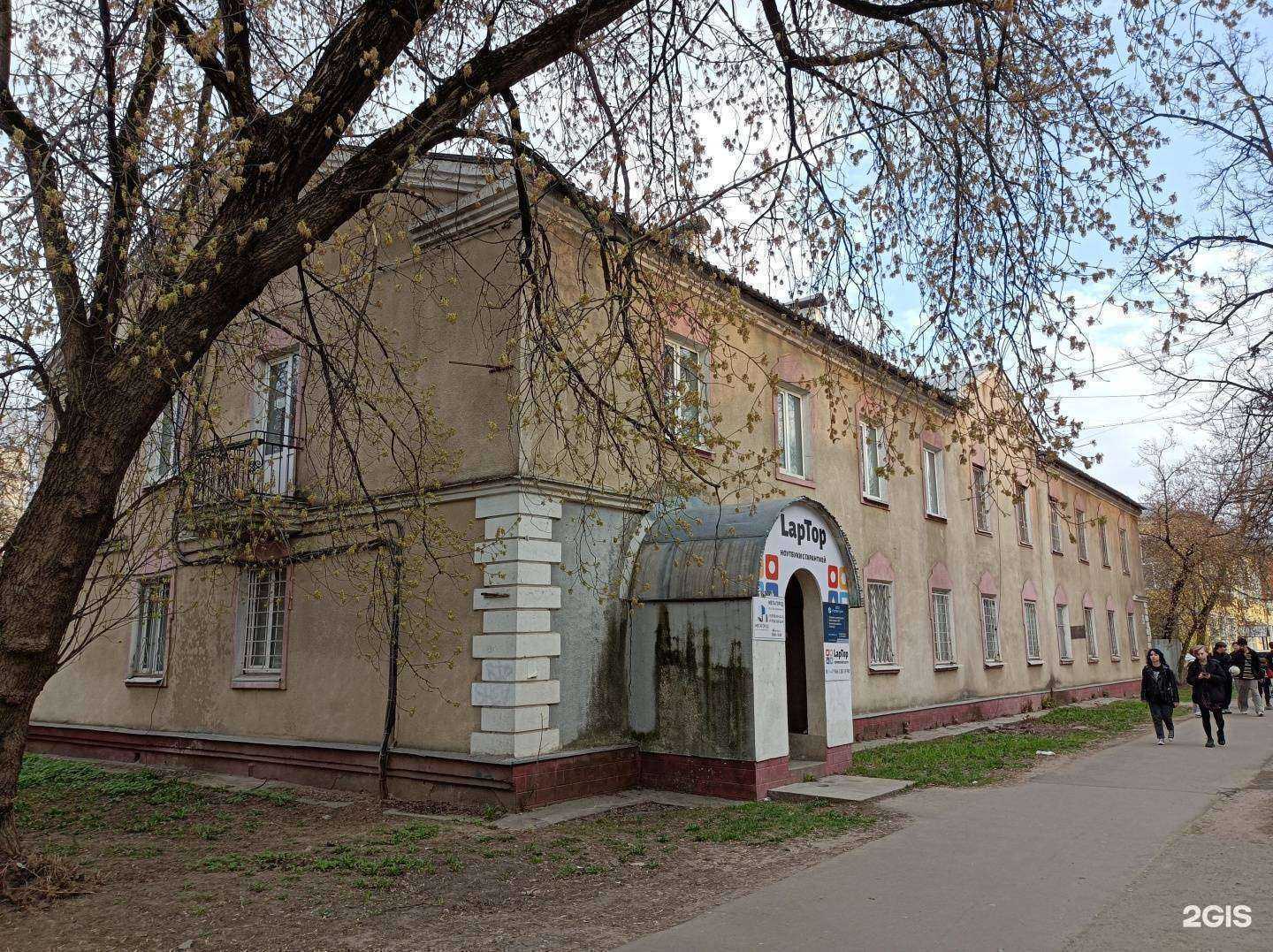 Отзывы на компанию LapTop в Королёве c фото - фотография 2 из 2