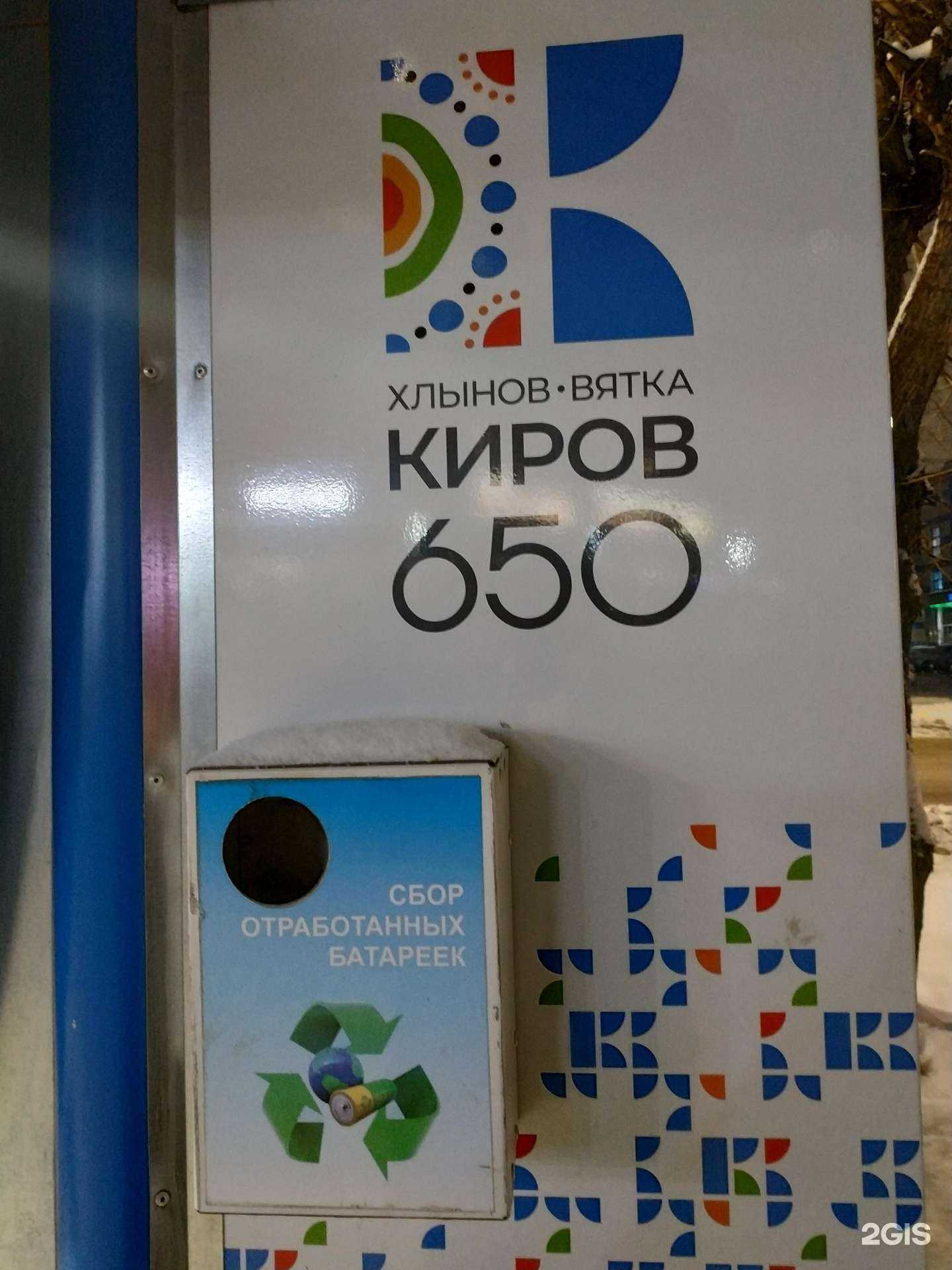 Отзывы на компанию Контейнер для батареек в Кирове c фото