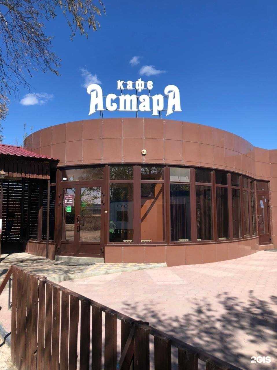 Отзывы на компанию Астара в г. Волгоград c фото