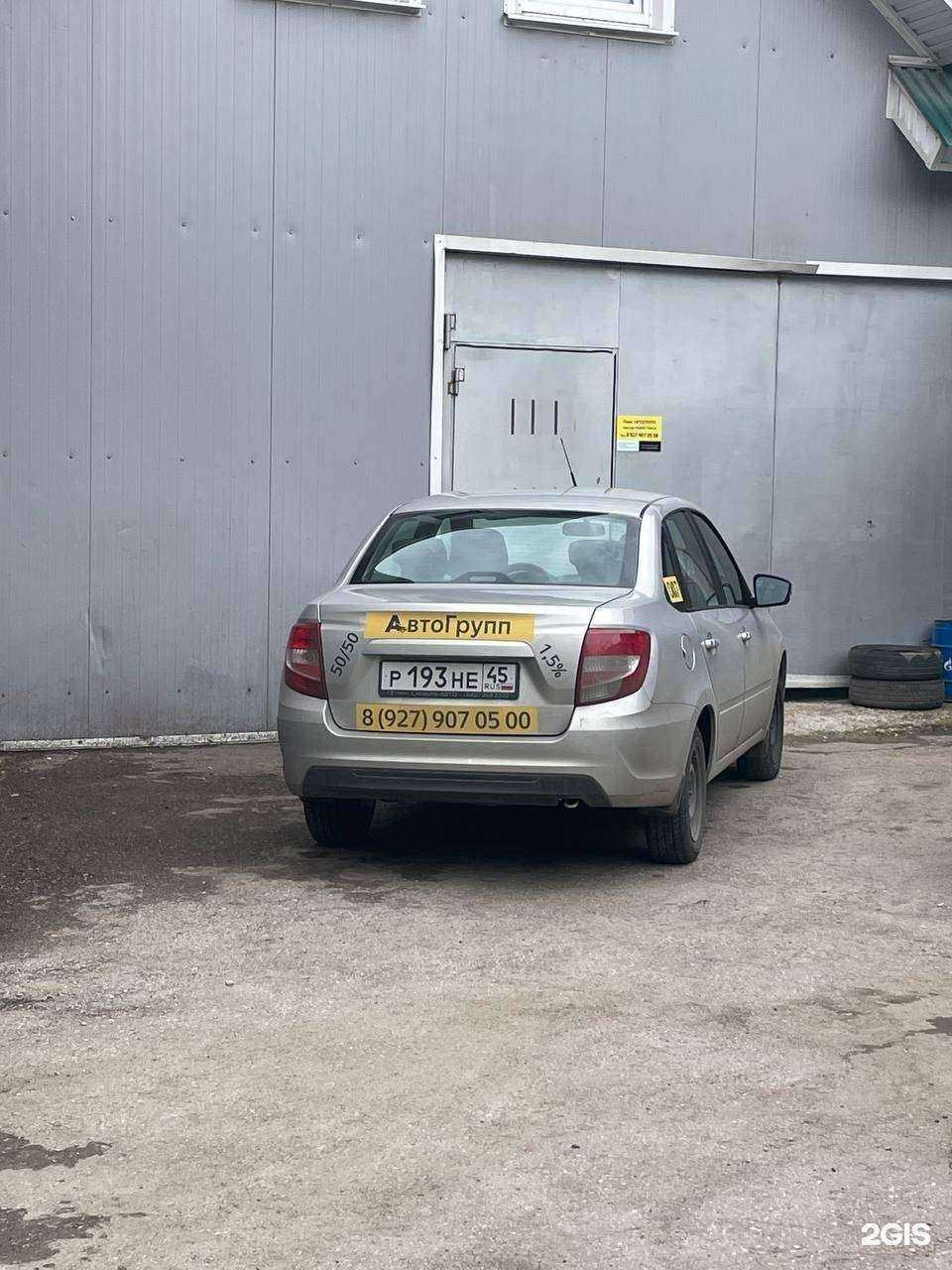 Отзывы на компанию Автогрупп в Самаре c фото