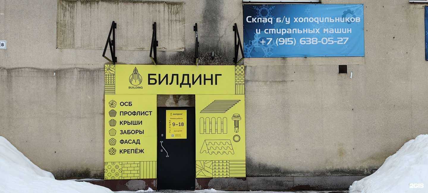 Отзывы на компанию Склад-магазин холодильников и стиральных машин бывшего употребления в Смоленске c фото - фотография 2 из 2