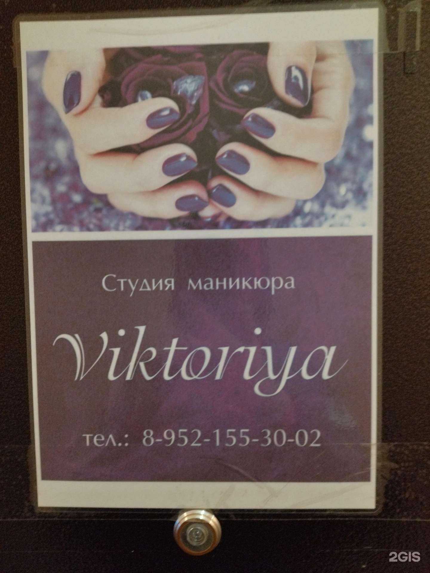 Отзывы на компанию Viktoriya в г. Томск c фото
