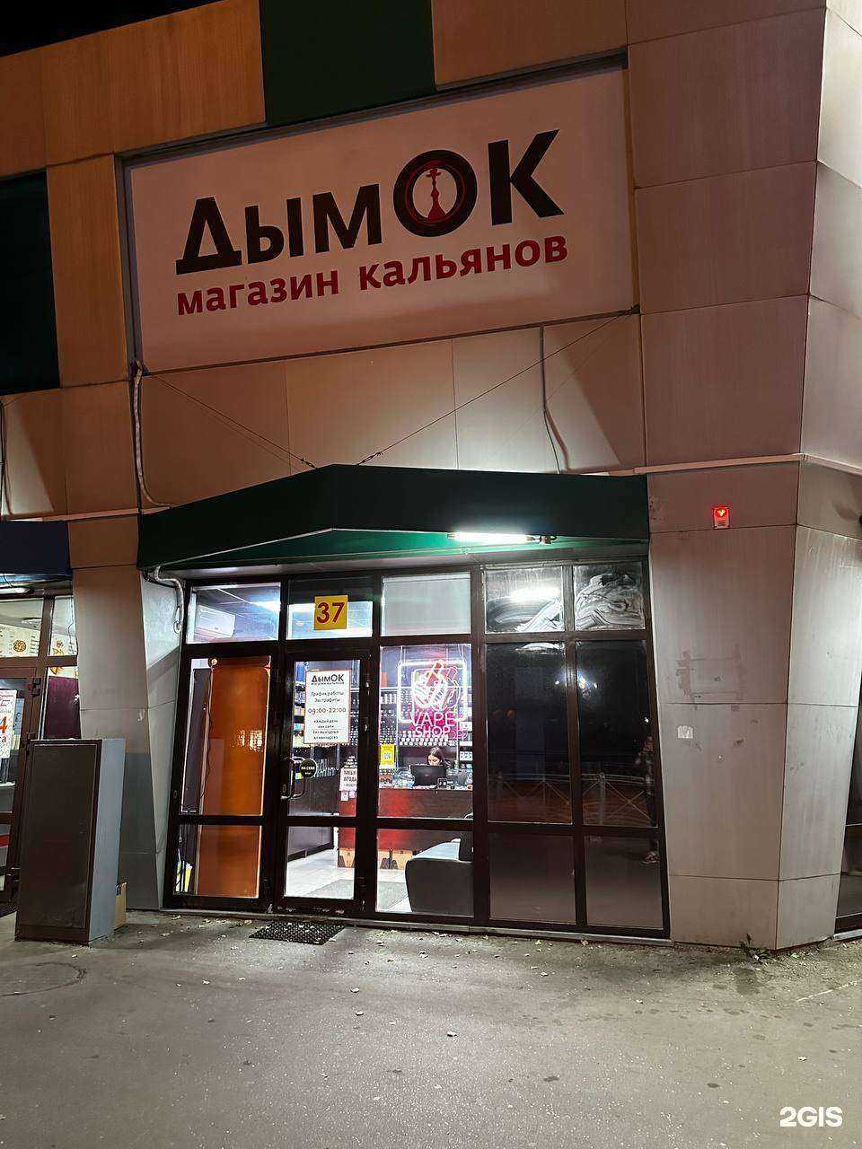 Отзывы на компанию ДымОк в Казани c фото