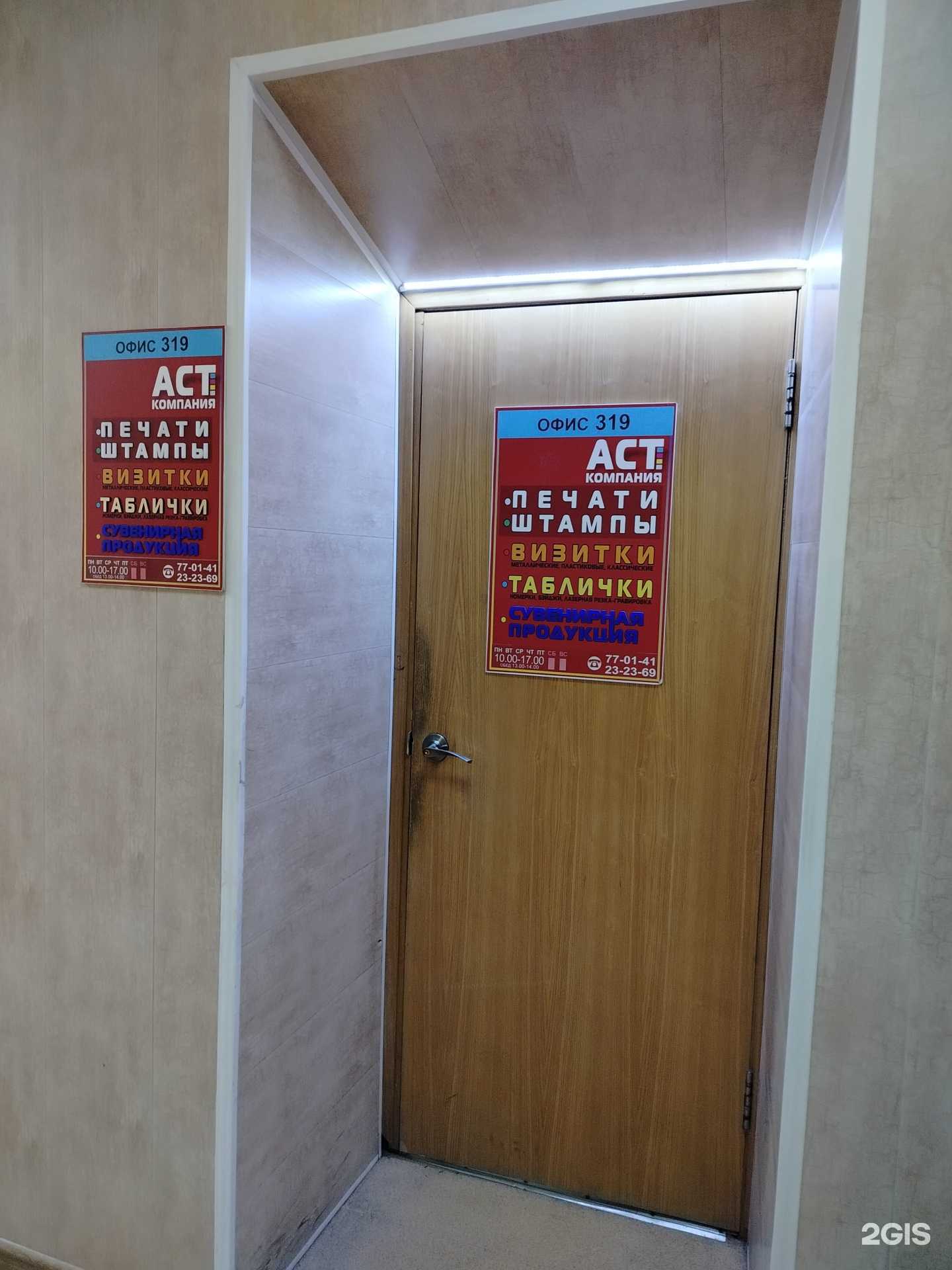 Отзывы на компанию Аст в Оренбурге c фото