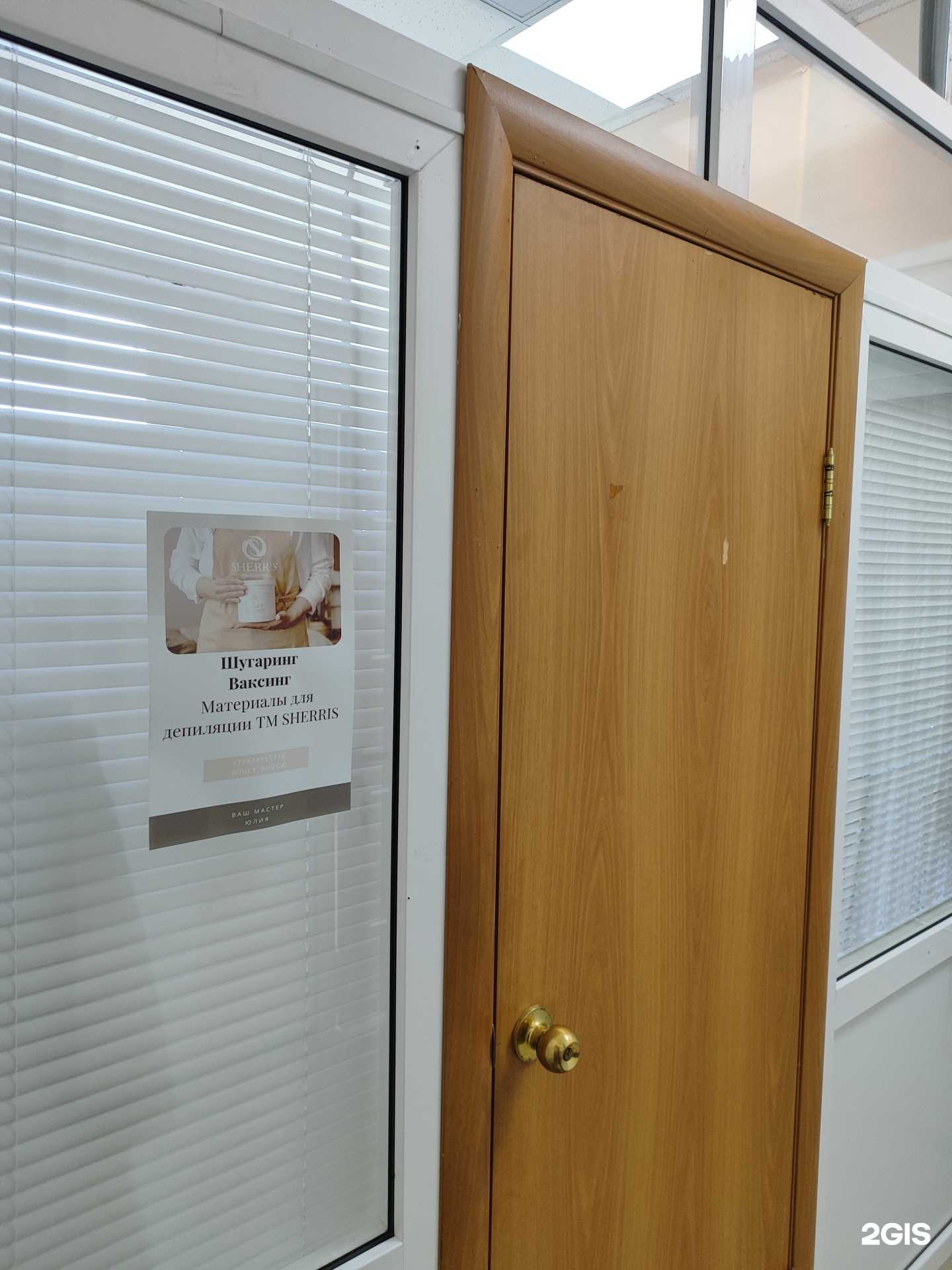 Отзывы на компанию Студия красоты в Бирске c фото