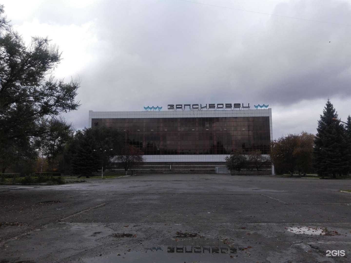 Отзывы на компанию Запсибовец в Новокузнецке c фото - фотография 2 из 2