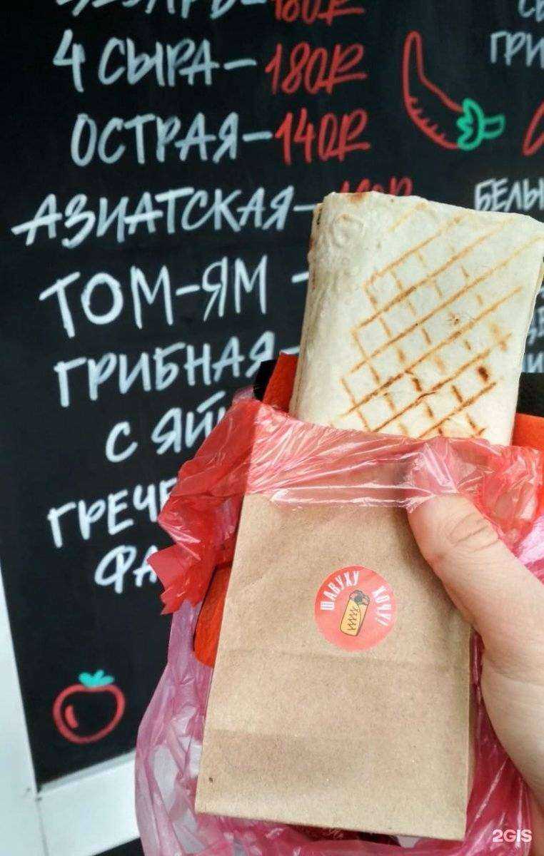 Отзывы на компанию Шавуху хочу в Томске c фото