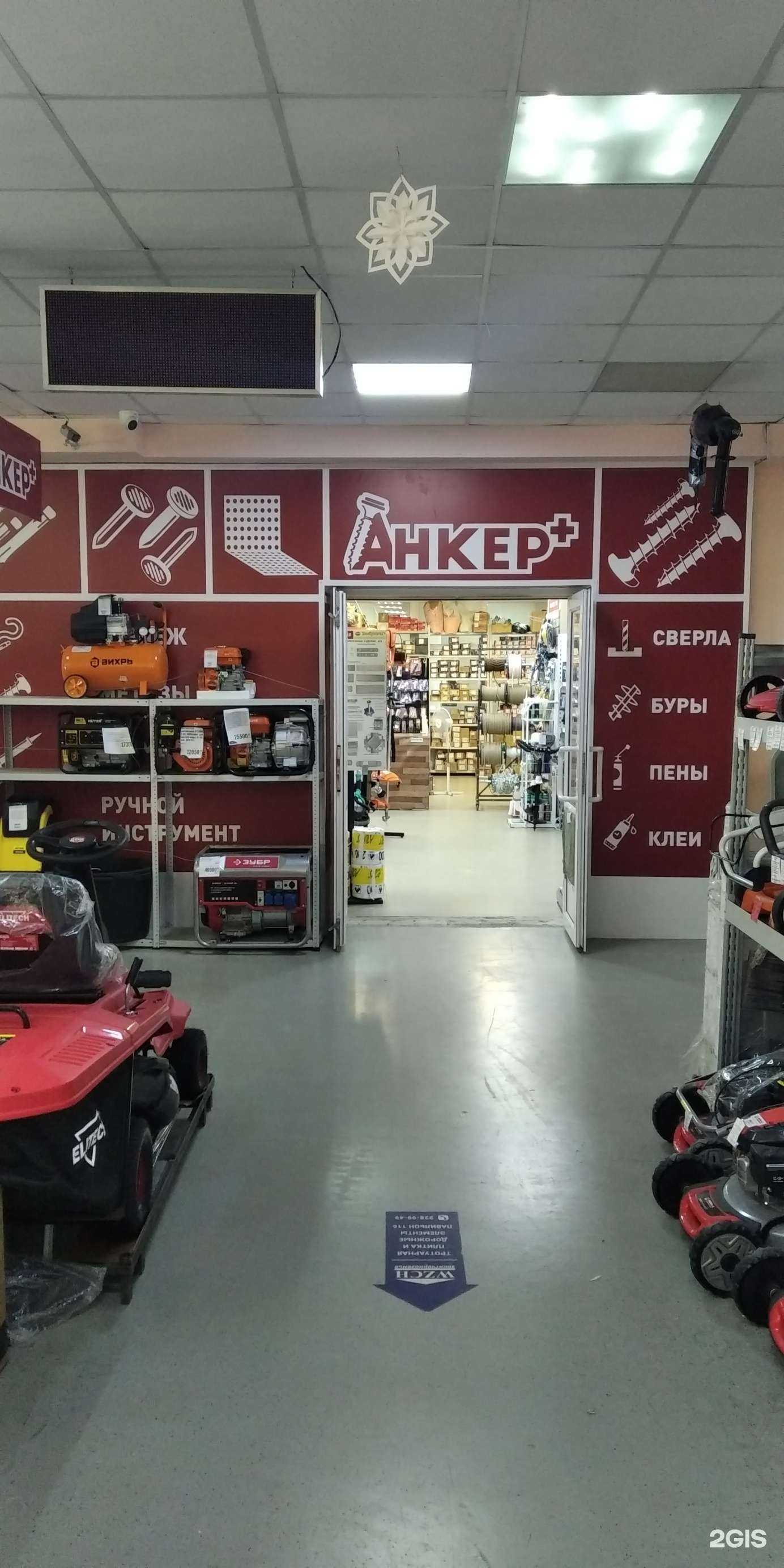 Отзывы на компанию Анкер плюс в г. Воронеж c фото