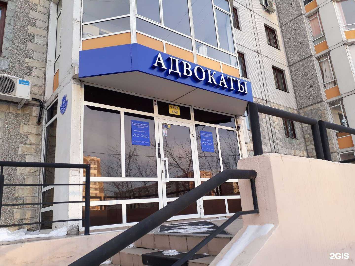 Отзывы на компанию Адвокатский кабинет Питиримова Е.А. в Красноярске c фото