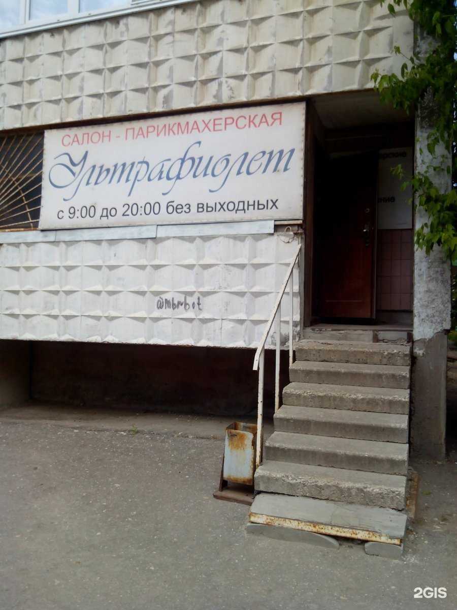 Отзывы на компанию Ультрафиолет в Рязани c фото