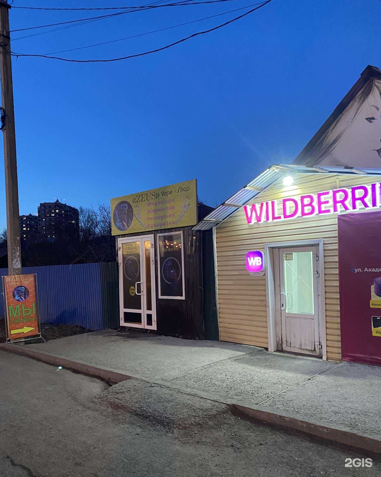 Отзывы на компанию Zevs в Иркутске c фото