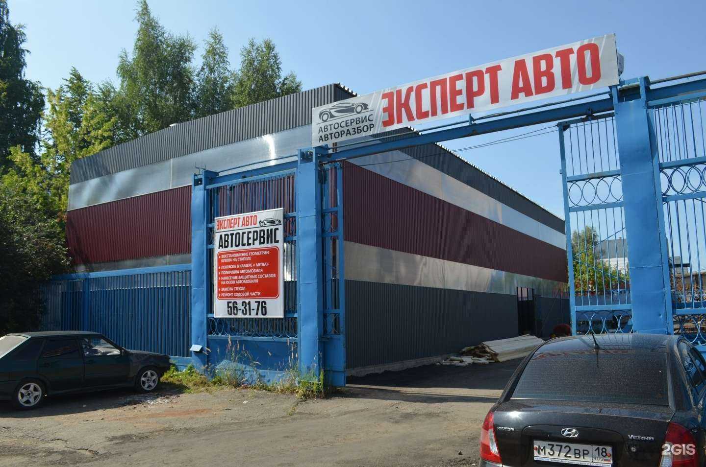 Отзывы на компанию Эксперт Авто в г. Ижевск c фото