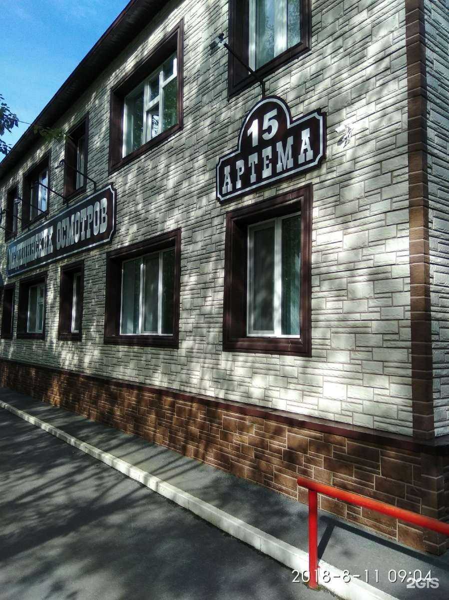 Отзывы на компанию Поликлиника профилактических медицинских осмотров в г. Сургут c фото