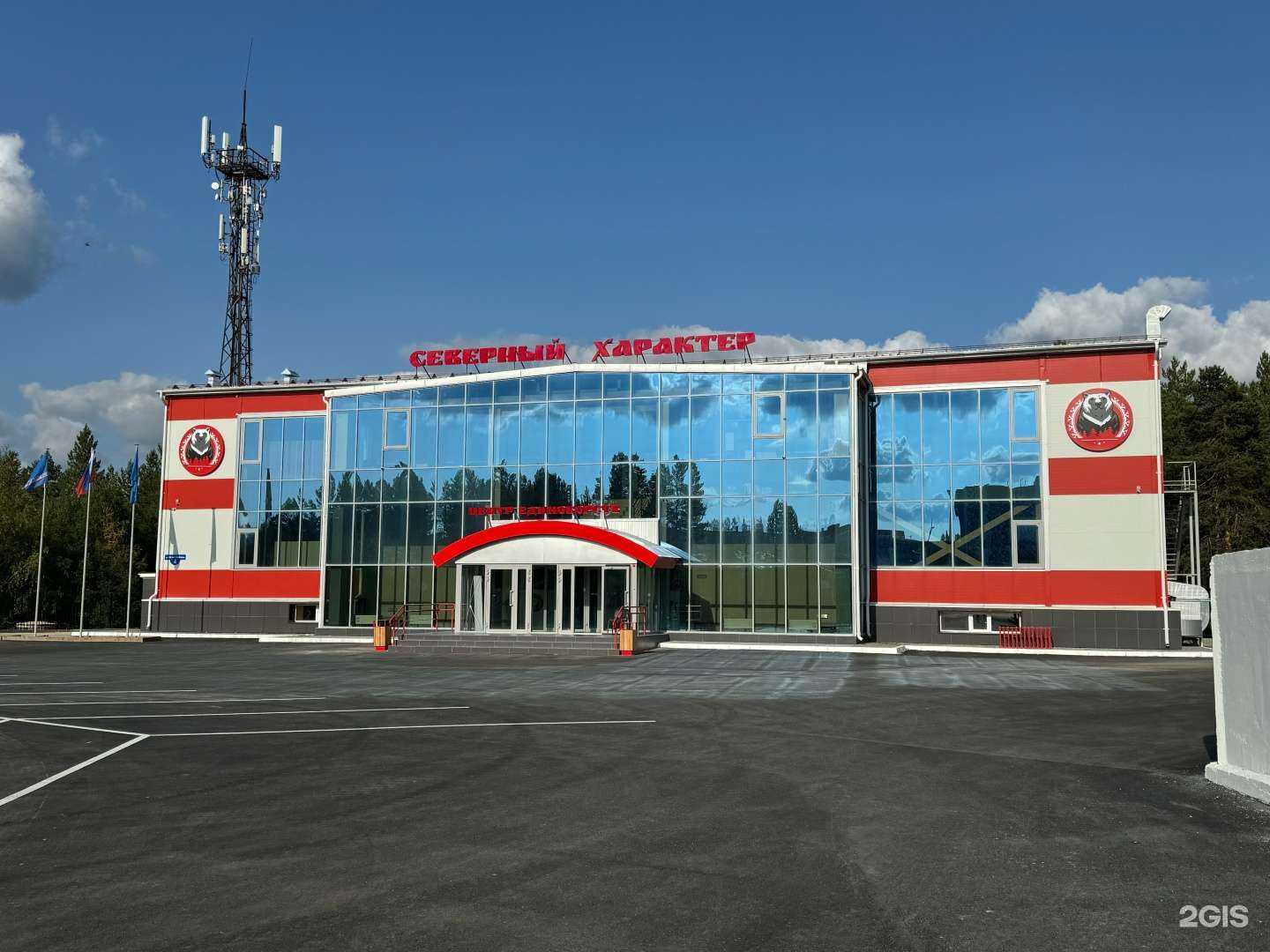 Отзывы на компанию Северный характер  в Ноябрьске c фото