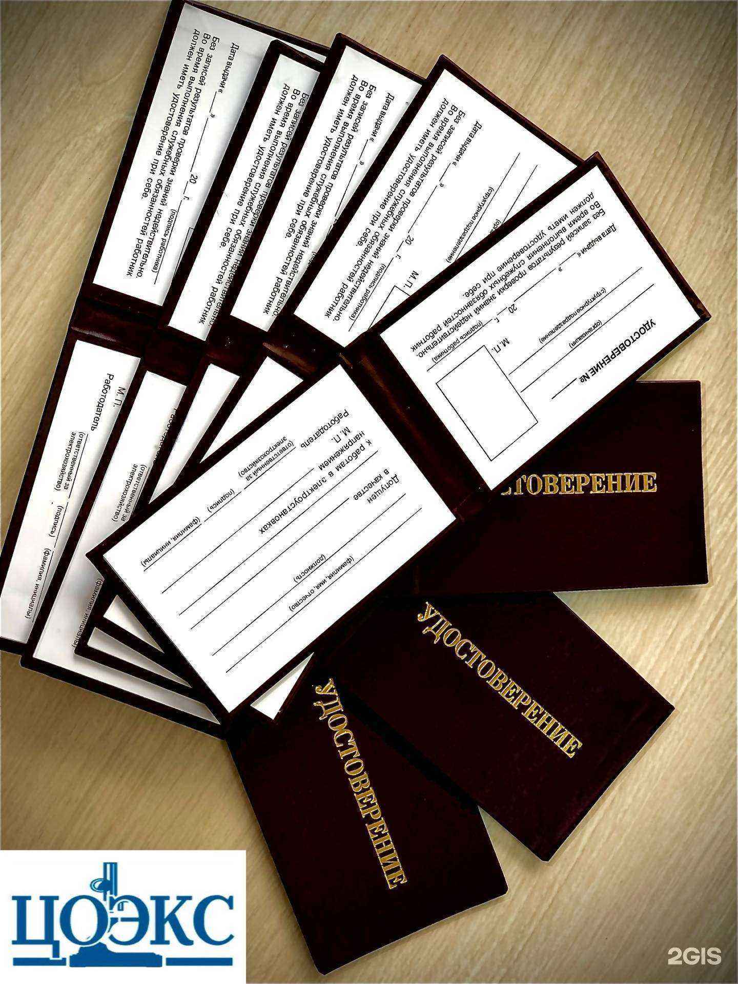 Отзывы на компанию Центр обучения и экспертиз в г. Волгоград c фото