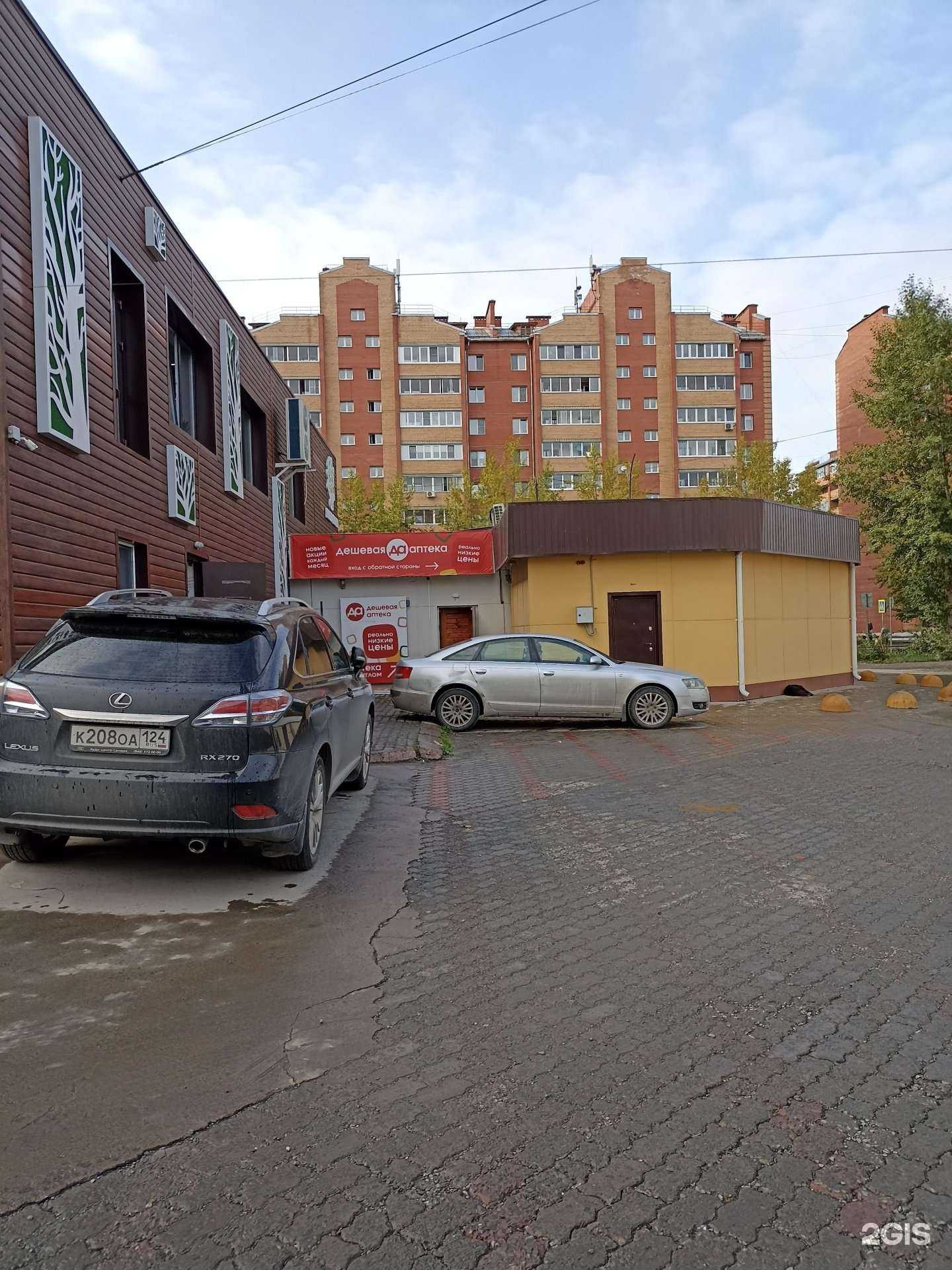 Отзывы на компанию Дешёвая Аптека в Ачинске c фото - фотография 2 из 2