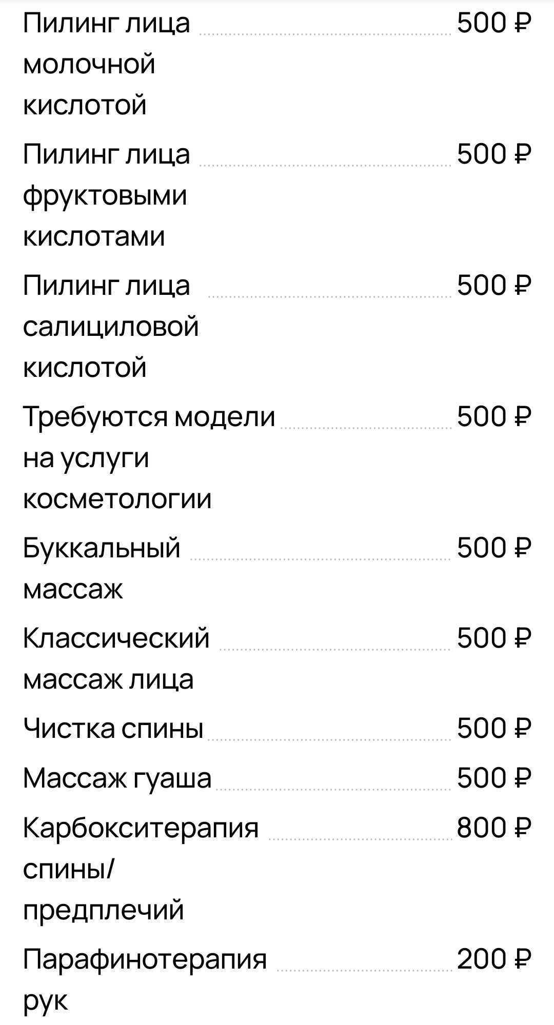 Отзывы на компанию Floralbeauty в г. Тула c фото