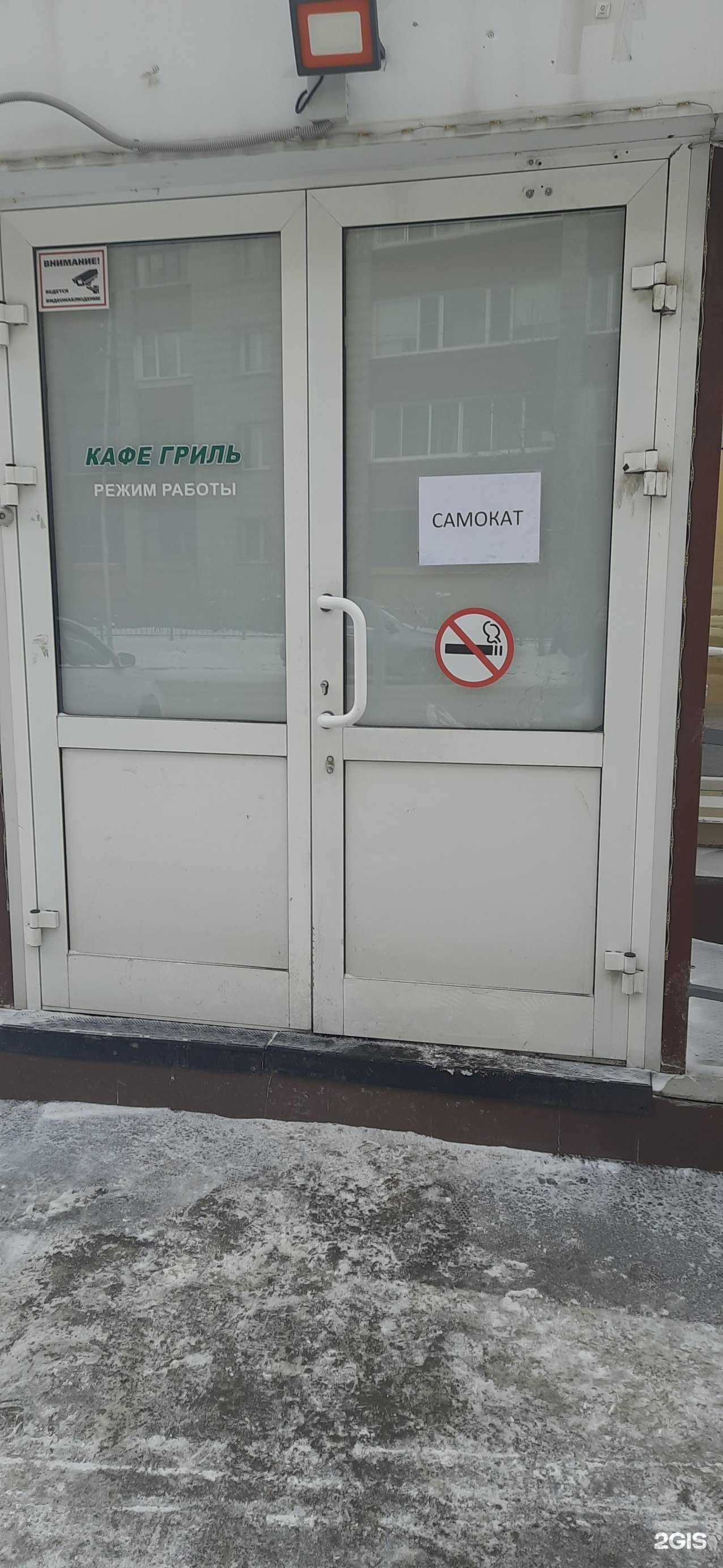 Отзывы на компанию Самокат в г. Новосибирск c фото