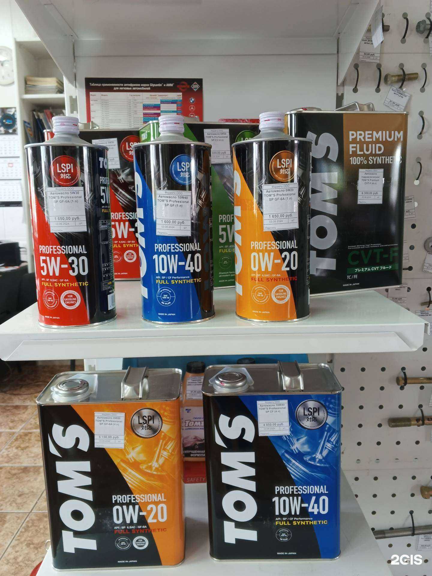 Отзывы на компанию Форавтоплюс в г. Красноярск c фото