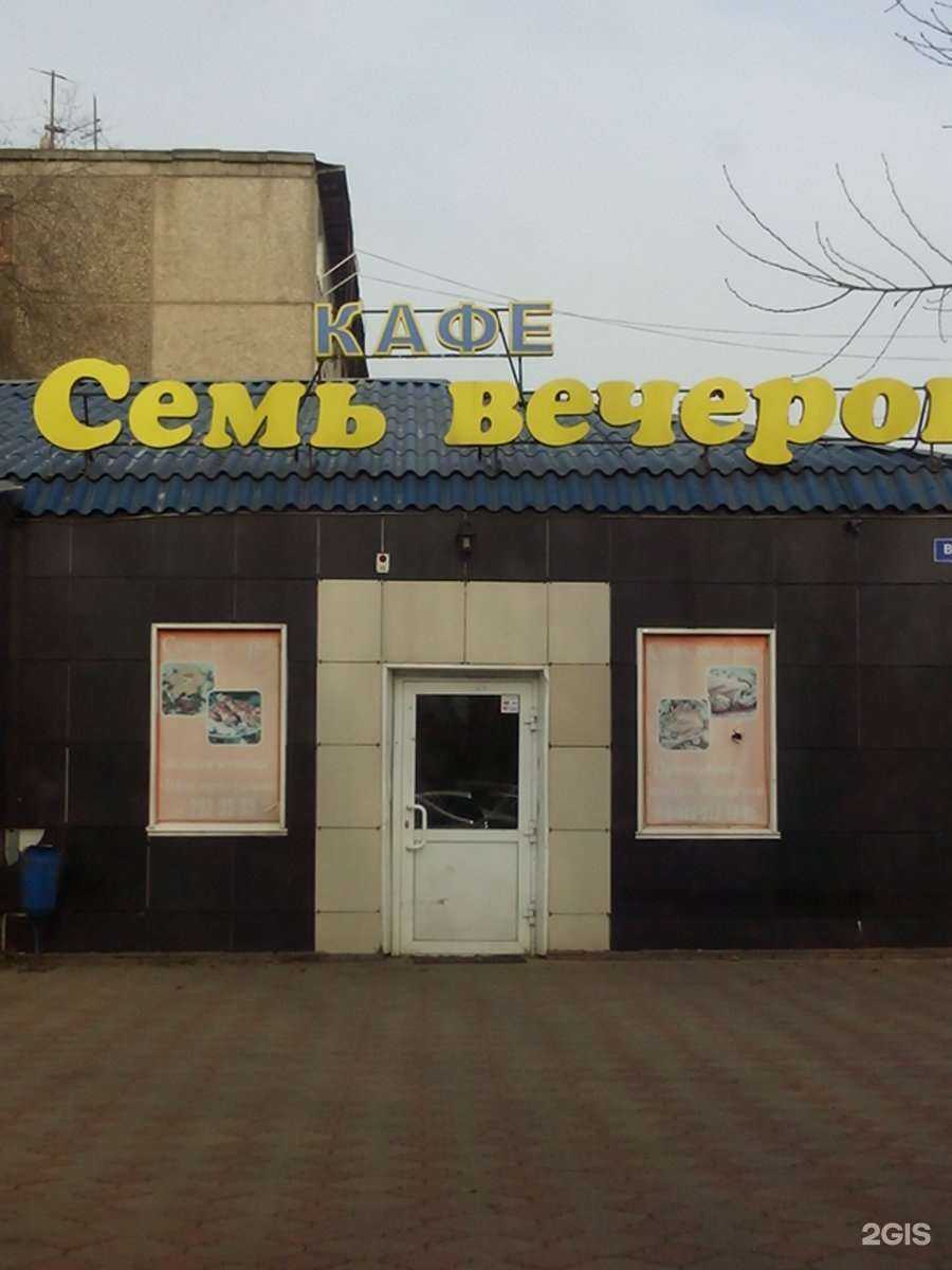 Отзывы на компанию Семь вечеров в г. Красноярск c фото