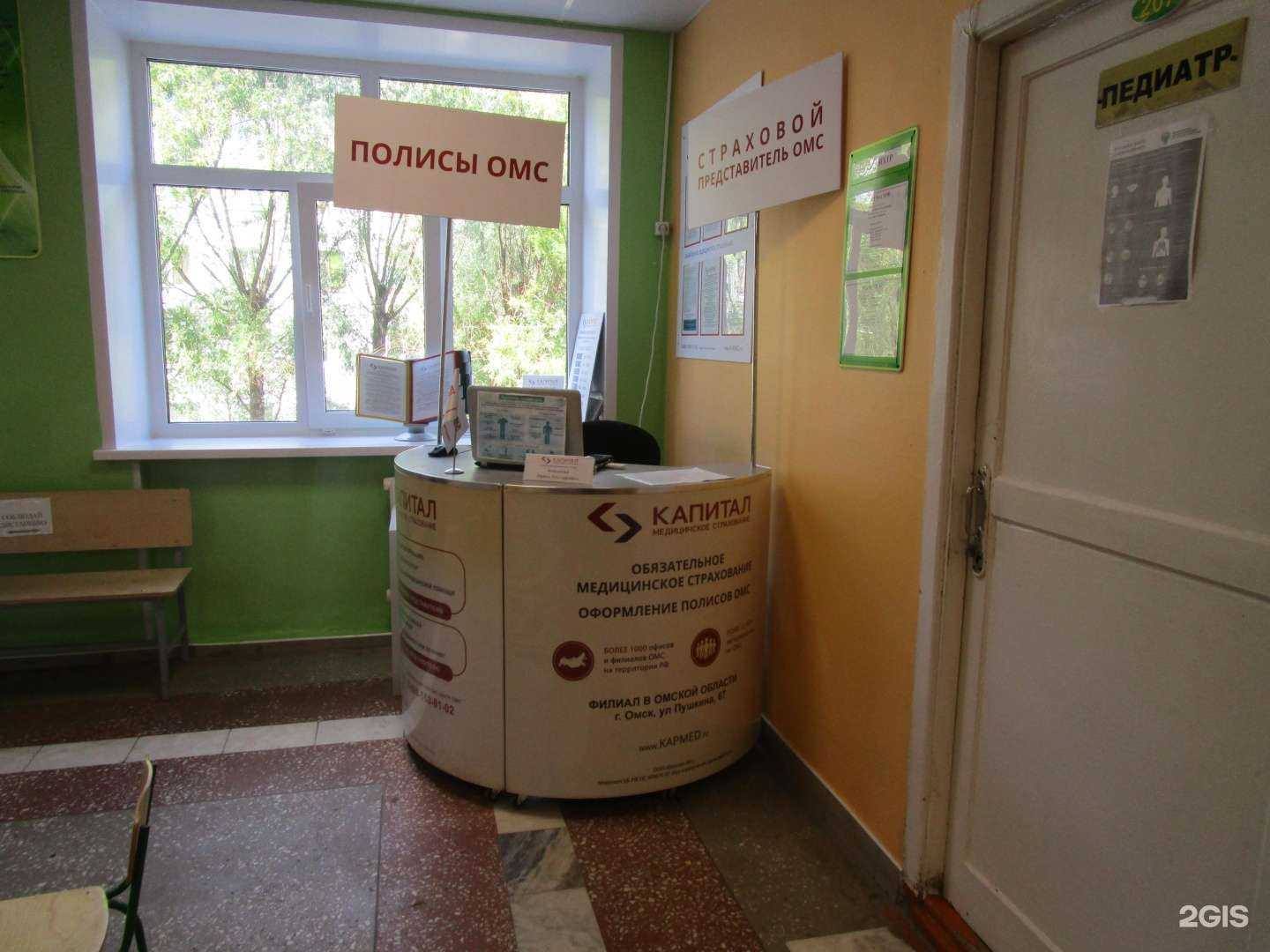 Отзывы на компанию Капитал медицинское страхование в Омске c фото